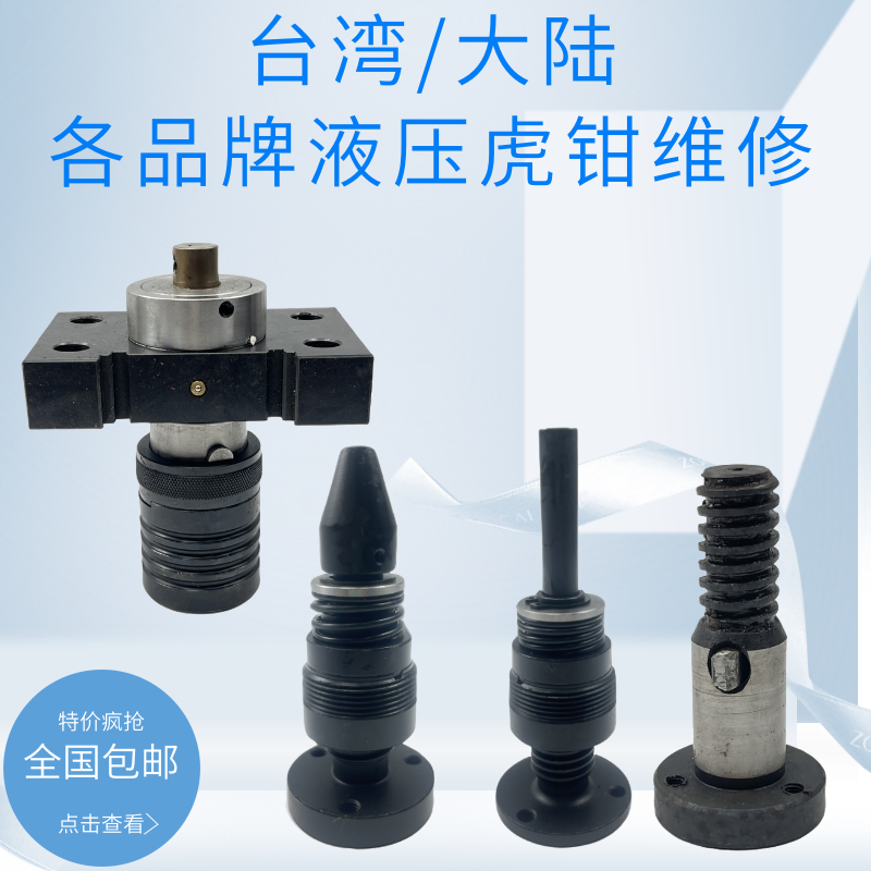 鹰牌CHV-160V液压虎钳：工业精工利器，助力高效生产！