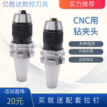 High-precision integrated drill chuck BT30BT40BT50 titanium-plated automatic drill chuck APU13 APU16