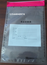 Anti-counterfeiting vacuum archive bag voucher sealing bag special sealing bag for safekeeping (pledge) of valuable documents