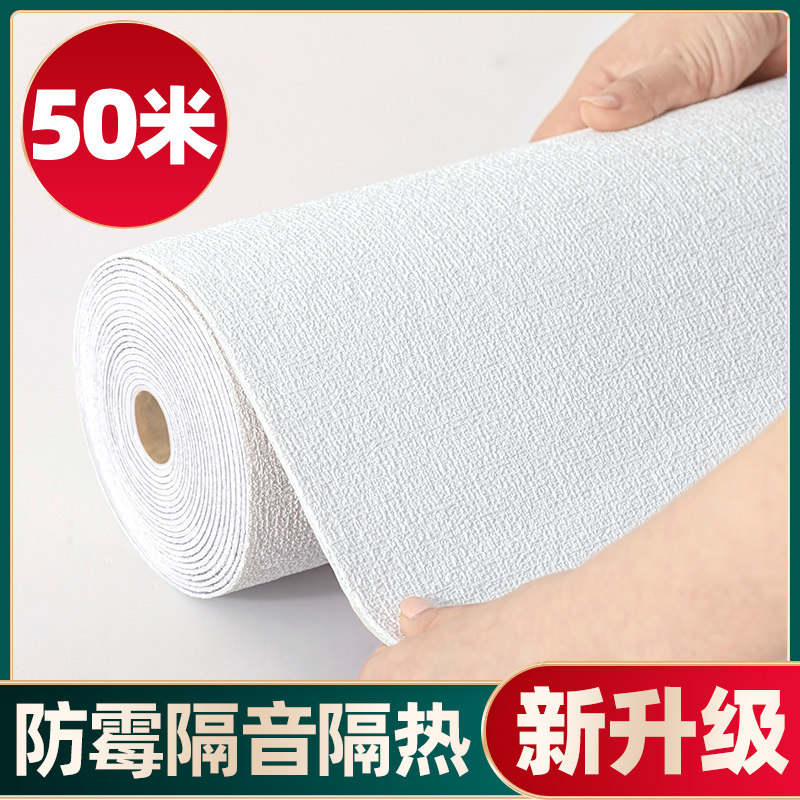 50 m wallpaper self-adhesive waterproof and moisture-proof wall cloth 3d solid wall sticker wallpaper bedroom cozy renovated wall sticker