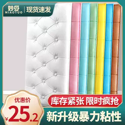 Thickened self-adhesive bed headboard soft package anti-collision tatami Kang bed circumference 3D three-dimensional wall sticker Bedroom warm background wall decoration