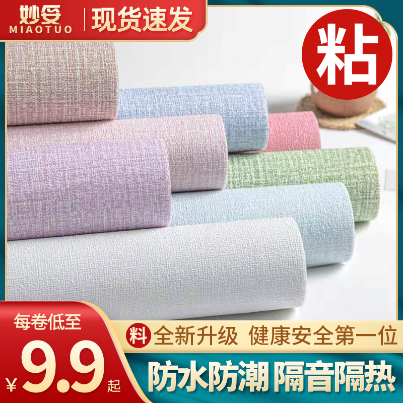 (Flax) 3d Solid wall sticker Cement Wall Trim sticker Waterproof Sticking Wall paper Self-adhesive wallpaper Bedroom-Taobao