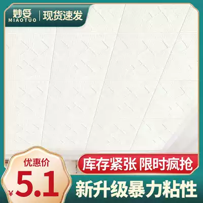 Wallpaper self-adhesive waterproof 3d three-dimensional wall stickers living room roof roof ceiling stickers decoration bedroom hanging ceiling wallpaper