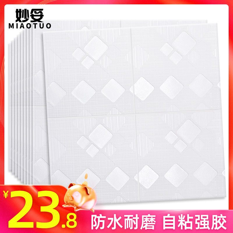 Wallpaper self-adhesive ceiling wall sticker bedroom warm background wall decoration wall wallpaper waterproof foam sticker