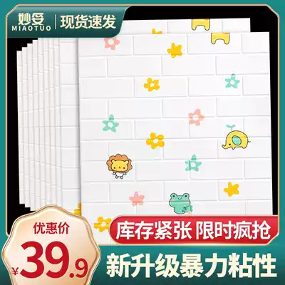 Wallpaper self-adhesive waterproof moisture-proof bedroom children's warm 3d three-dimensional wall sticker anti-collision cartoon soft bag decorative sticker Wall