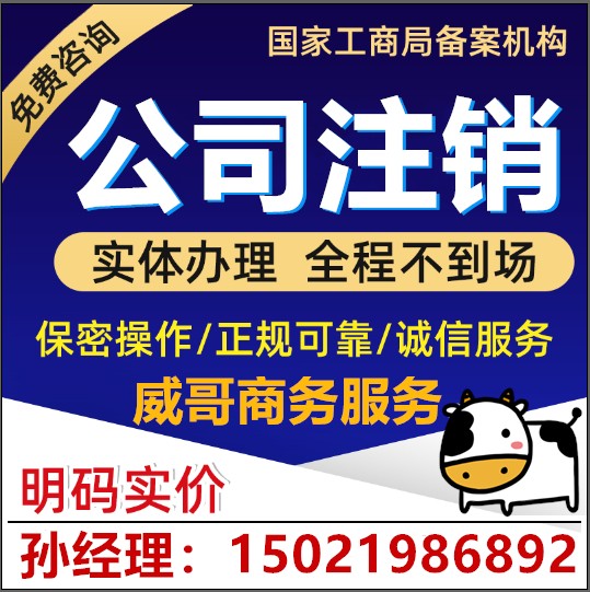 工商财税专业服务