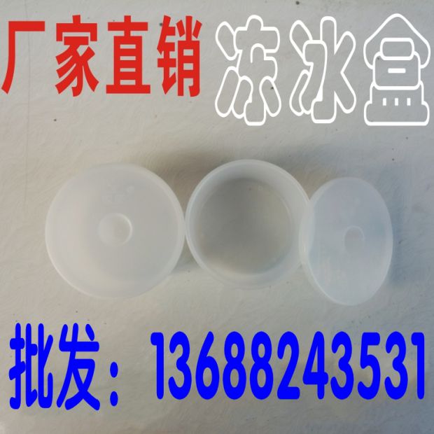 50 belts with cover Sichuan ice powder planing frozen ice case ice-making die hand planing ice machine special electric planing ice machine