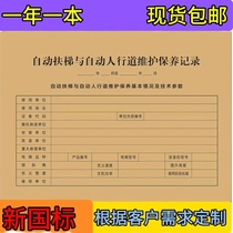 Traction drive elevator maintenance book new standard straight elevator escalator maintenance record book daily maintenance record book