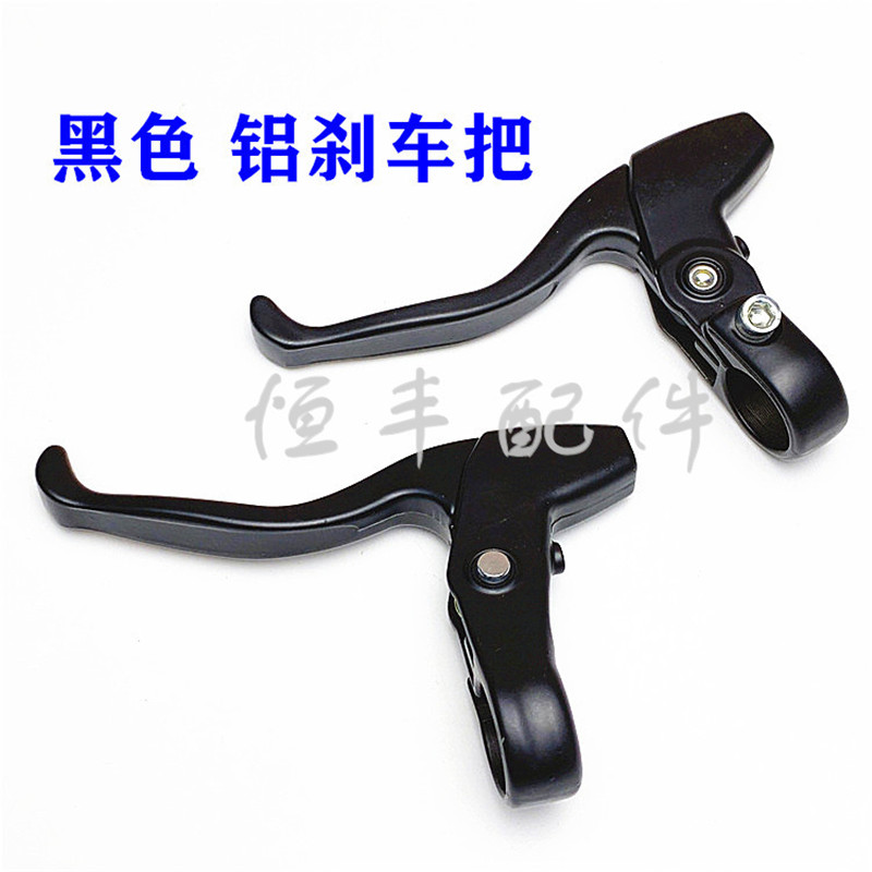 All-aluminum bicycle brake handle bicycle brake handle folding bicycle brake handle brake handle brake handle 0 3