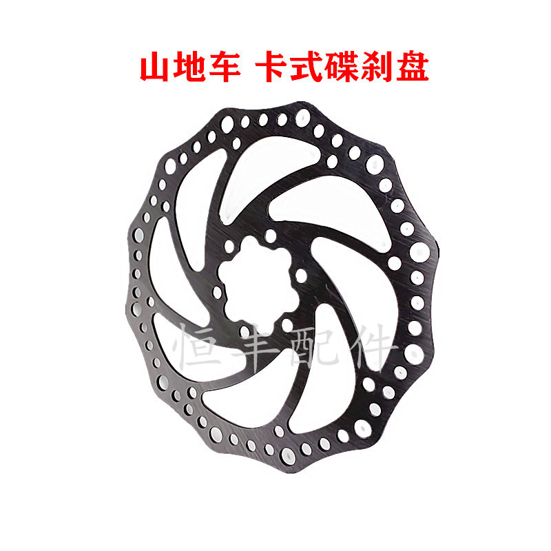Climbing Bike Disc Brake Disc Brake Disc Brake Disc Brake Disc Brake Disc disc Disc Brake Disc accessories 0 15