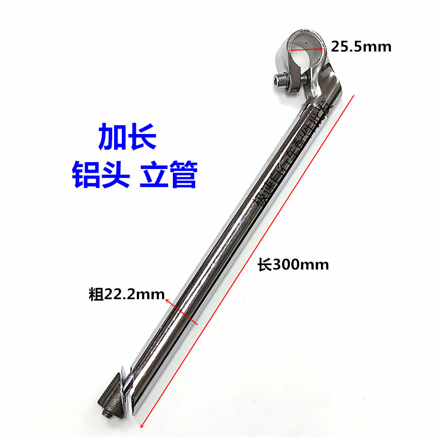 Bicycle extended aluminum head to extend the vertical version of goose head vertical tube 
