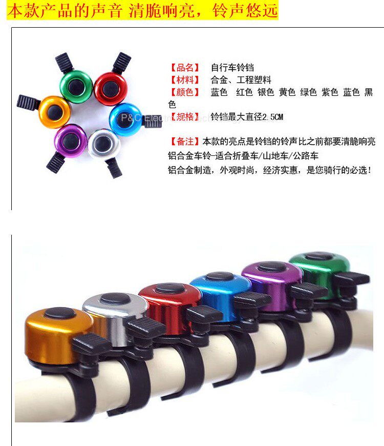 Sonnette de vélo - Ref 1454895 Image 8