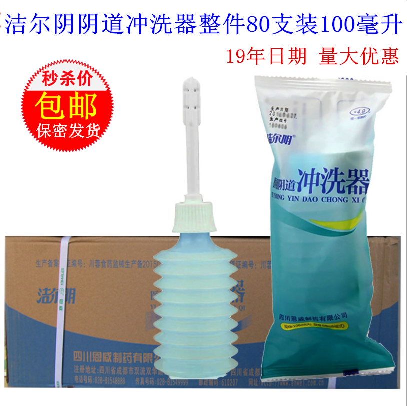 Whole box for sale 80 bagels Vagina Rinser 100mL Private Office cleaner Care Maternity cleaner