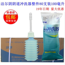 Whole box for sale 80 bagels for Vagina Rinser 100mL Private Office cleaner Care Maternity cleaner