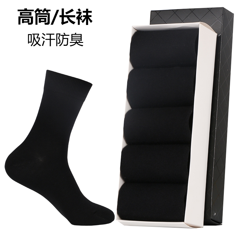 High socks menu pure cottton spring deodorant thin black