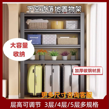 洗衣机置物架下空式厨房阳台落地冰箱行李箱家用多层可调节储物架