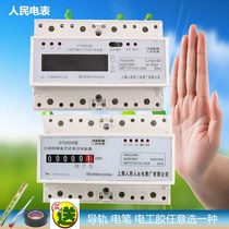 Three-phase electronic active liquid crystal guide energy strap 485 communication function Shanghai Peoples Meter Factory