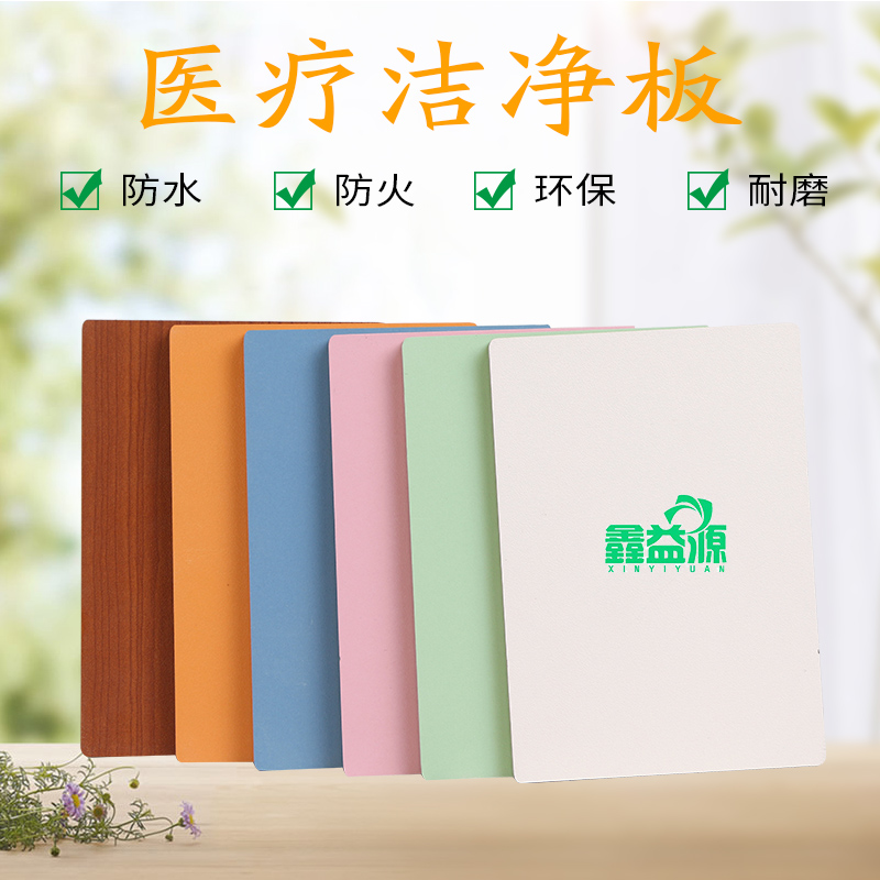 A1 grade ice and fire board decorative board calcium silicate board inorganic pre-coated board hospital clean board antibacterial board flame retardant fireproof board