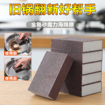 Diamond Sands Sponge Fricking magic Kitchen Washing the pan dishwashing dishes Clean decontamination cleaning the bottom of the pan Black Scale Rust Brush Pan God