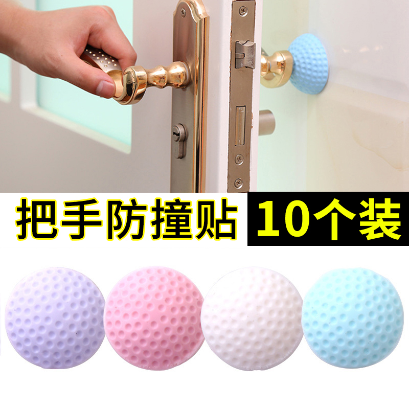 Door handle anti-collision mat refrigerator door behind the silicone suction cup door lock anti-bump sticker home protection bedside anti-bump door sticker