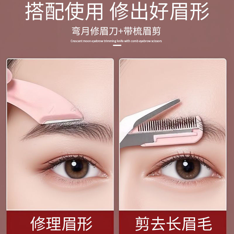 初学者必备!安全型修眉刀套装,眉毛打理效率翻倍_修眉刀_淘宝美妆网