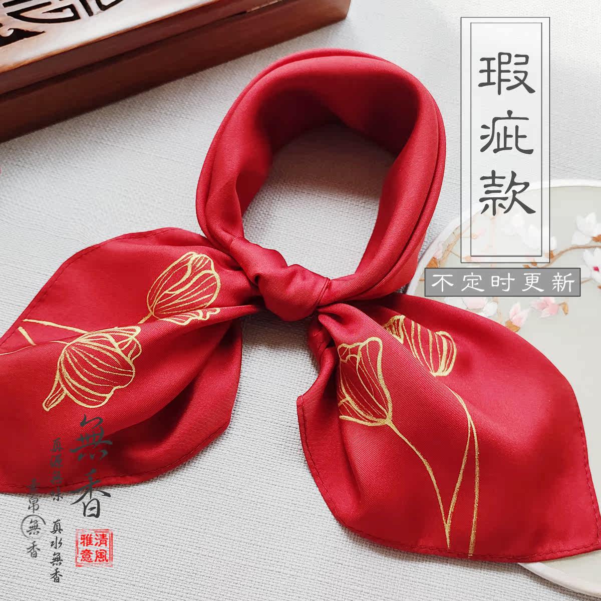 Vegetarian silk without incense mulberry Silkworms Hand-painted China Charm and Art Retro Classic Mason Absorb Sweat Sample Squared sweat Scarlet