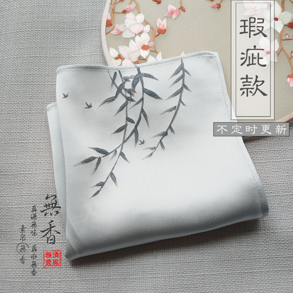 Vegetarian and silk-free samese silkworms Chinese ancient wines sweat-and-sweat handkerchief with small handkerchief samples flawless taster The handkerchief is soft