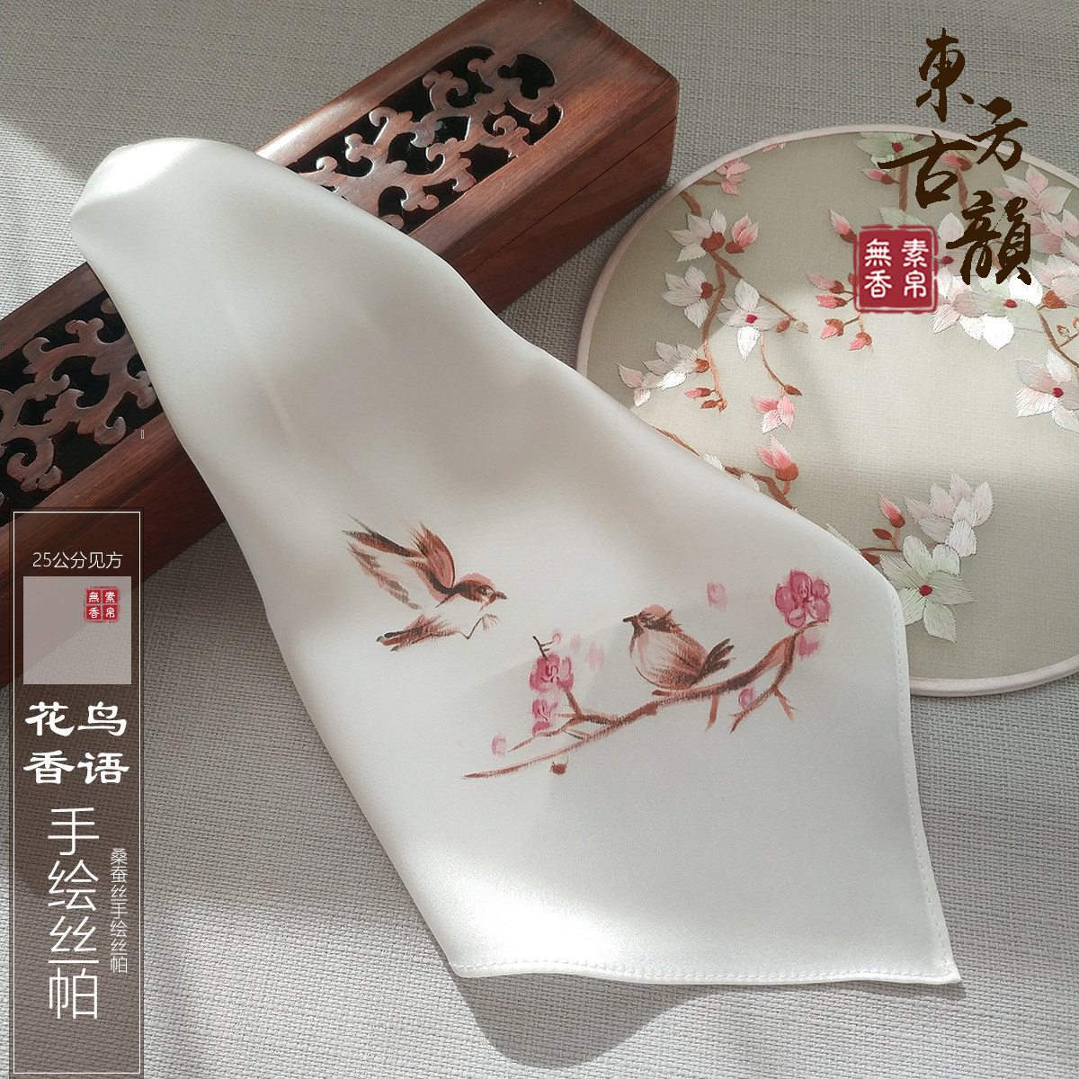 Vegetarian and Palau no fragrant SUBERSILK bird language flower fragrant mulberry silk hand-painted Chinese ancient wind and sweat-and-sweat-scarlet-small handkerchief