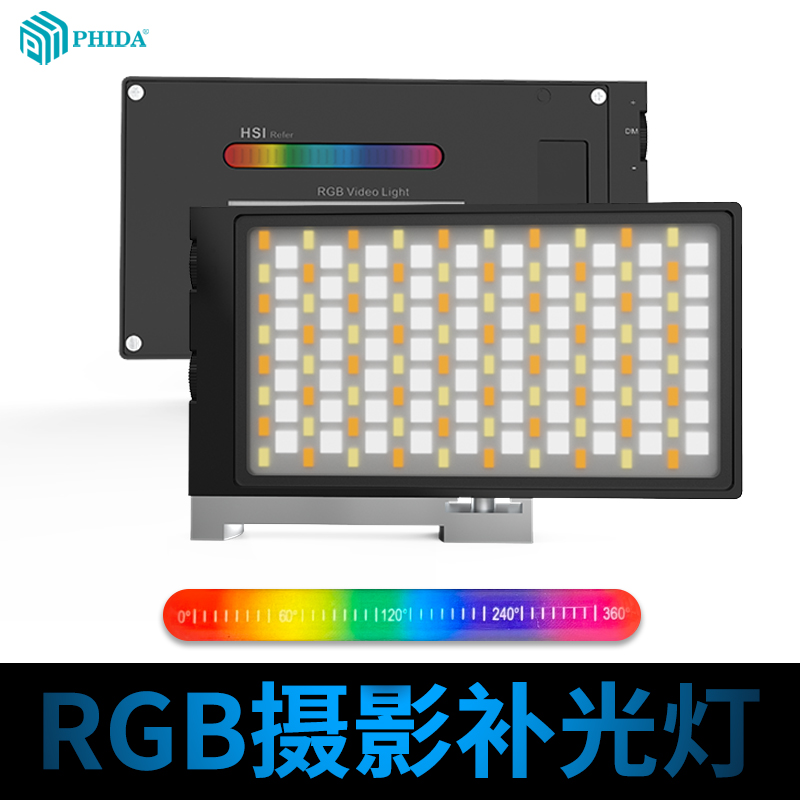 PHIDA Feidda RGB phototonic light live photo portable handheld beauty and tender skin phone self-made with makeup