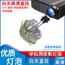 Suitable for Maxell HMP-F150W HMP-F155X HMP-F150WU high brightness projector bulb