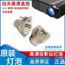 NEC NP-LT30 NP-LT35 LT37 NP61 NP63 NP62G NP64 projector lamp