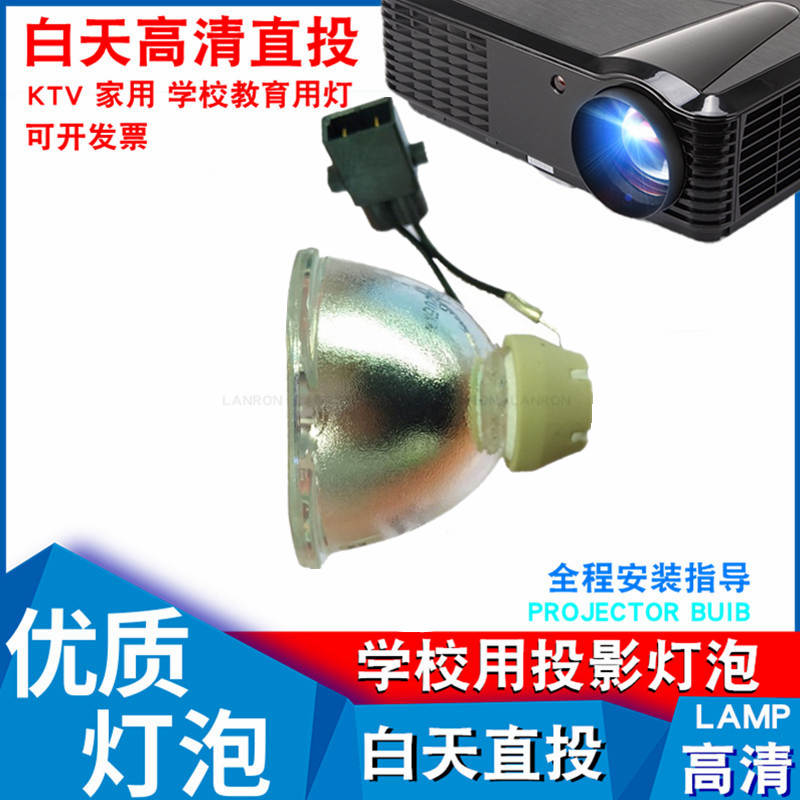 Suitable for Epson LP78 CB-945 955W 965 98 S17 S18 W18 W22 projector bulb