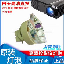Optoma HZ7591 OEX917 OTF418 OAF118 DX617 D741STLV projector lamp