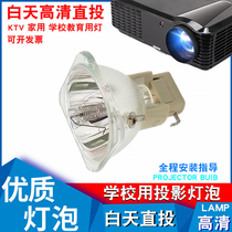 Lixun D825X D832MX D832 D835 D837MX D825EX D820MS Projector Bulb