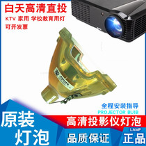 Suitable for Sanyo POA-LMP100 PLC-XF46 PLC-XF46E XF46N HD2000 projector bulb