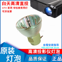 Acer P1100C P1200 X112 P1200C P1200N P1200A P1200B projector lamp