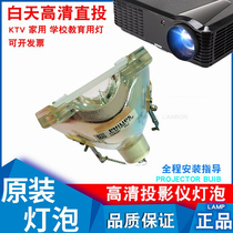 Applicable Epson EMP-800 EMP-810 EMP-811 EMP-820 EMP-820P projector lamp