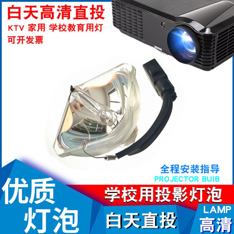 Suitable for Epson EB-1735W 1730 1735 1700 824 824H 825 84E projector bulb
