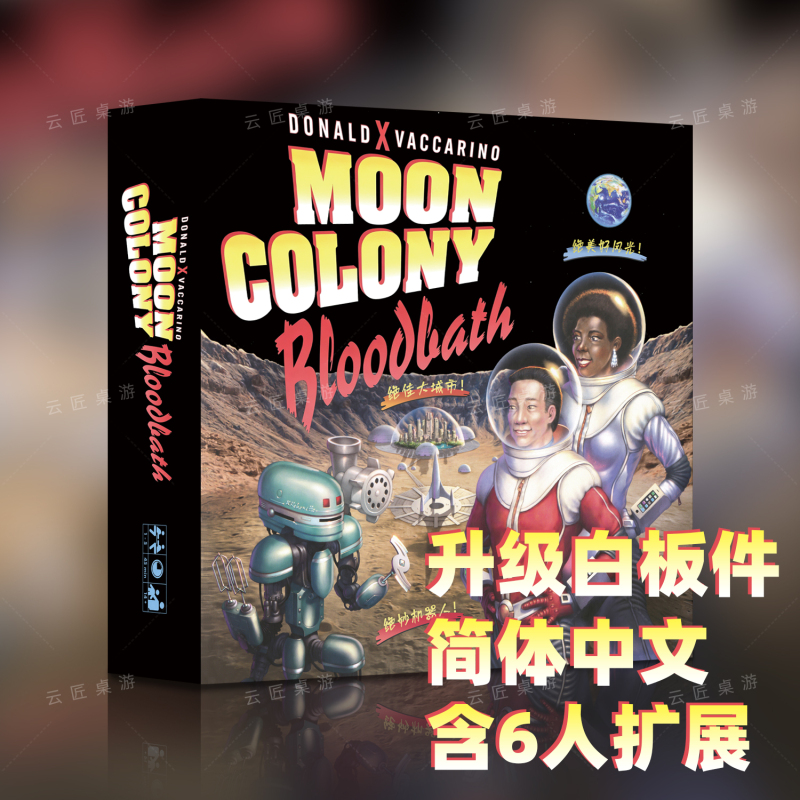 Moon Colony Bloodbath 2-6 Players New Product Party Board Game Moon Colony Bloodbath Moon Colony Bloodbath 2-6 Players New Product Party Board Game Moon Colony Bloodbath