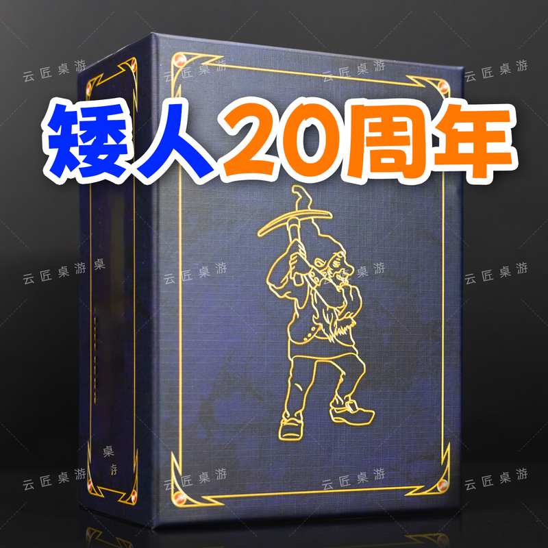 Dwarf Miner Gold Mining 20Th Anniversary Edition Includes 1+2+Small Expansion+World Competition Card 2-12 Player Party Board Game