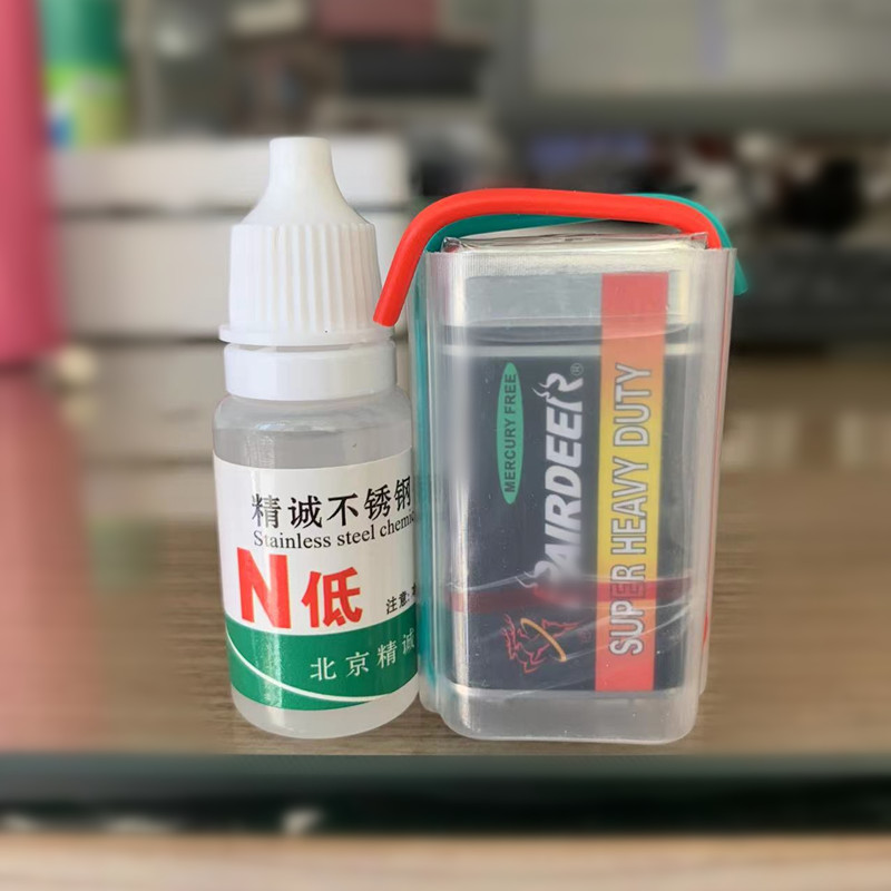 N low fake 304 stainless steel detection potion rapid red identification identification liquid nickel content differential analysis-Taobao