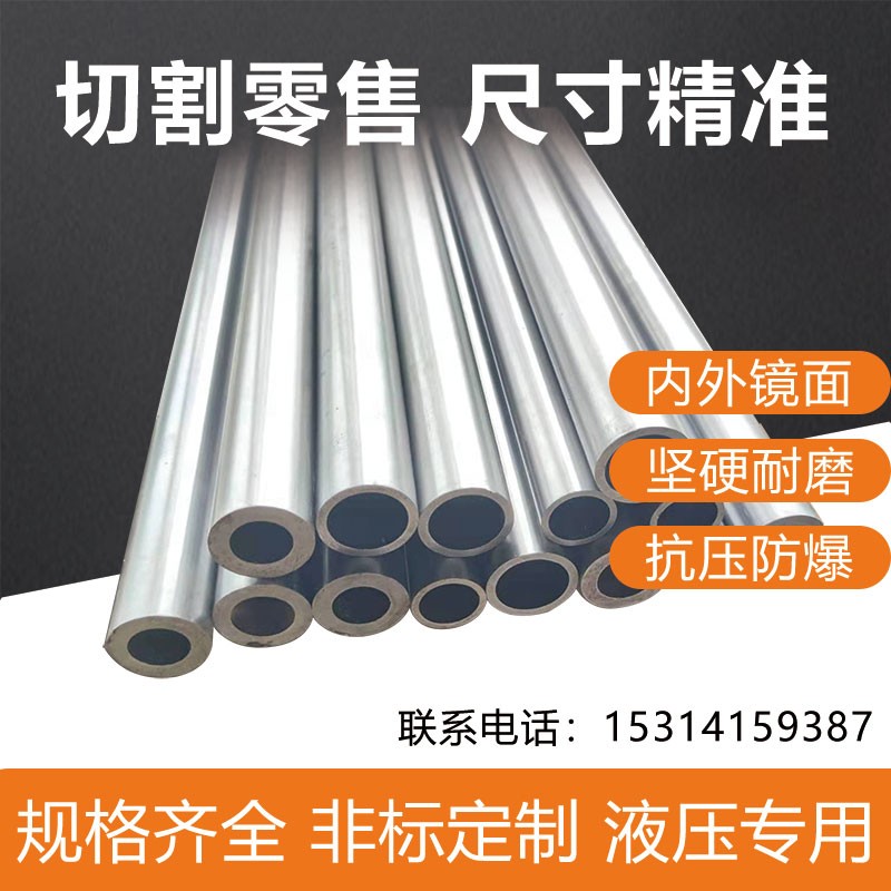 No. 45 Precision bright tube 42crmo alloy seamless steel tube hydraulic ram Polished Chrome cut Retail