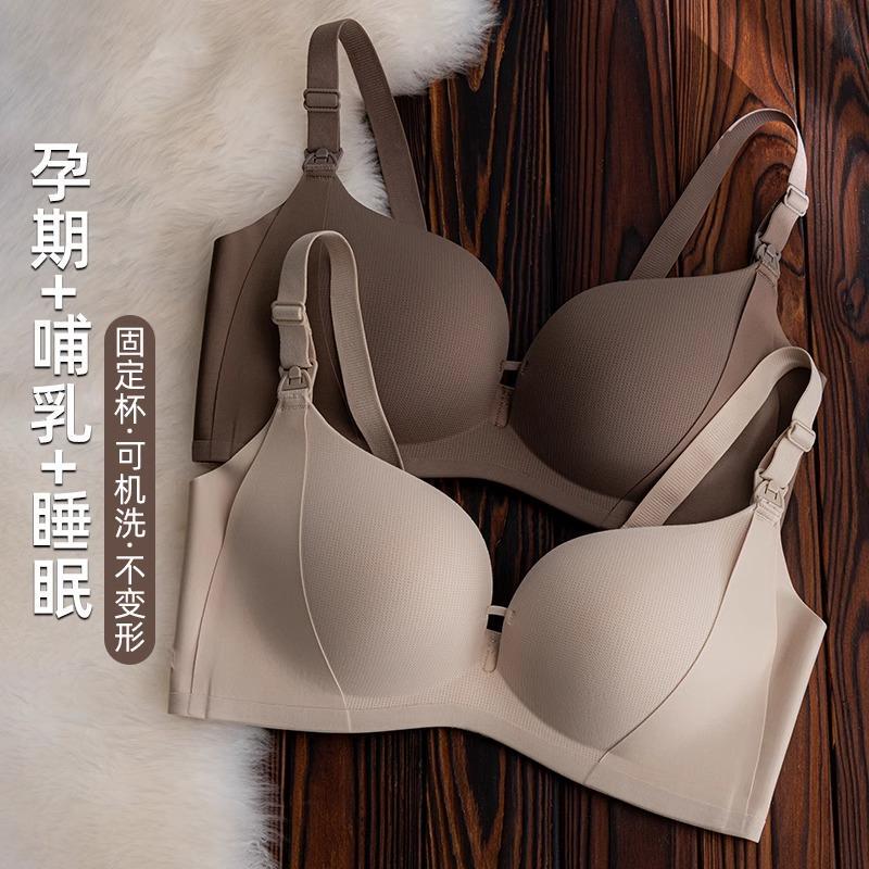 Integrated Seamless Nursing Bra for Postpartum Breastfeeding, Can Be Worn While Sleeping, Special Bra for Pregnancy, Thin Summer Style