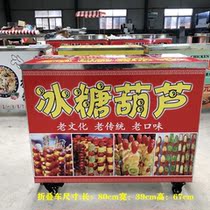 Swing Stall Icing Sugar Hyacinth Folding Car Stainless Steel Removable Ice Candy Gourd Pendulum Stall Car Rust Steel Pendulum stall