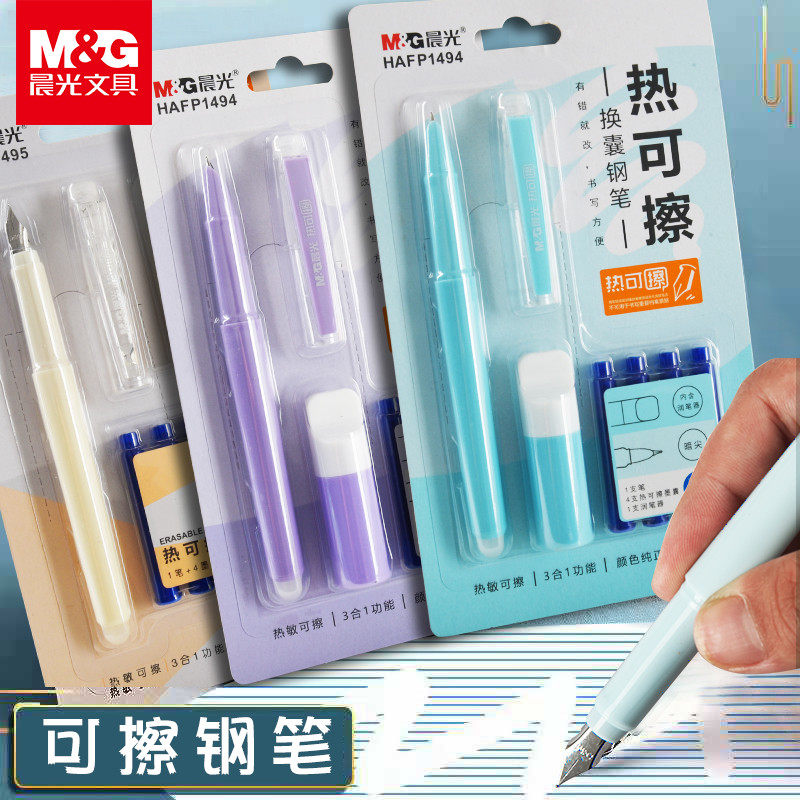Morning light erasable pen Magic erasable heat erasable primary school special third grade Mo Yi Erasable thermal erasable pen Children's beginner practice can replace the ink sac Positive posture Pure blue Black crystal blue pen