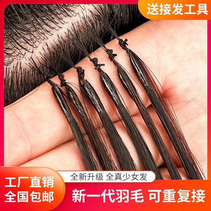 9D feather second generation incognito hair extension female real hair 6D fake hair sheet Nano invisible hair bundle self-extension hair