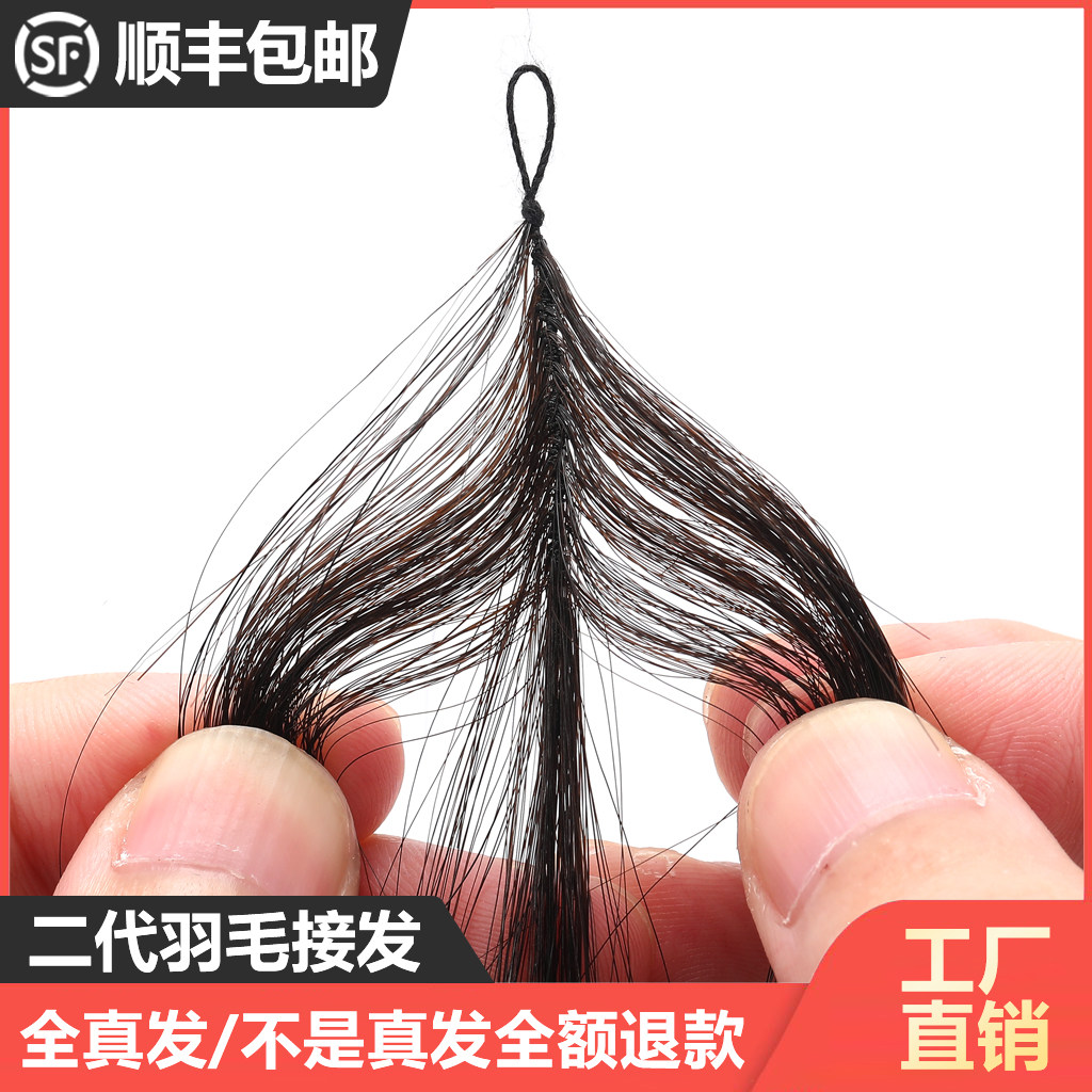 Feather traceless hair extension piece second generation double head joint female full real hair invisible double line new micro interface long wig bundle