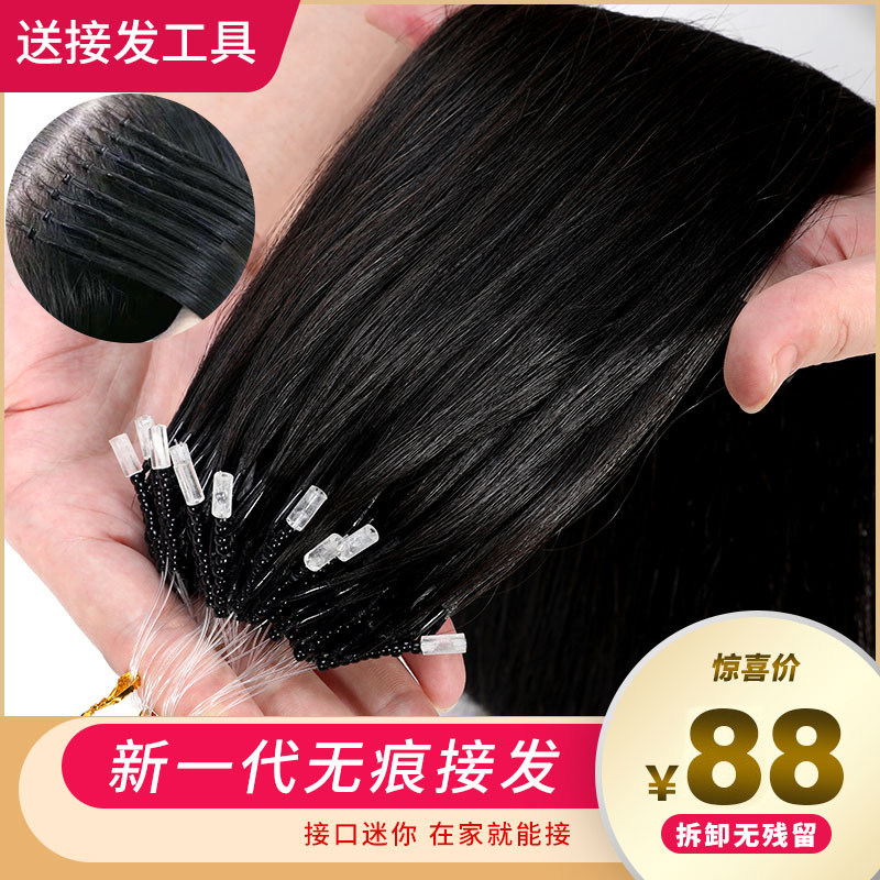 8d elastic hair hair feather hair hair hair hair chip nanoinvisible beam itself to prolong the hair hair