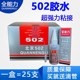 北京502胶水全能力瞬间强力胶金属电子玉石塑胶玩具木材陶瓷502胶