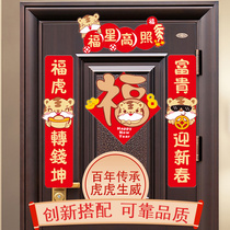 2022 Spring Festival Creative ForWorletto Chinese New Year Decorative Tiger Year Cartoon Non-woven Fabric Door Sticker